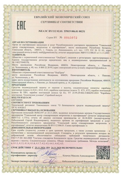  Строп аВдрег (веревка,КА3,КА3,КТ1) в Краснодаре  