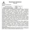  ver 0622 Накопитель такелажный малый в Краснодаре  