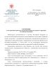  Удерживающая страховочная привязь УСП-2Ж4 серия Стандарт в Краснодаре  