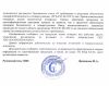  Страховочное устройство Венто "Колибри" синий в Краснодаре  
