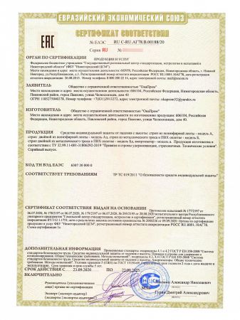  Строп Врег (ОГ, КТ1, КС) в Краснодаре  