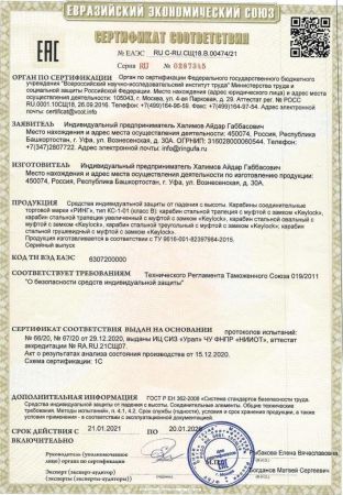  Карабин Ринг сталь увеличеннная трапеция 5000 в Краснодаре  