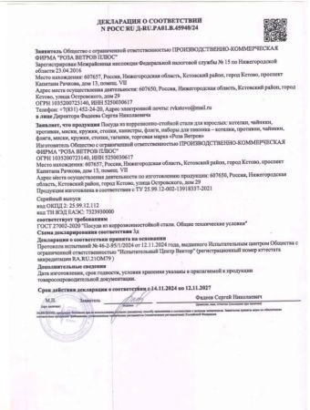 Котел Роза Ветров 5л.высокий нерж.крышка без ручек