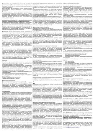  Страховочно-спусковое устройство Венто Лукошко зел. в Краснодаре  