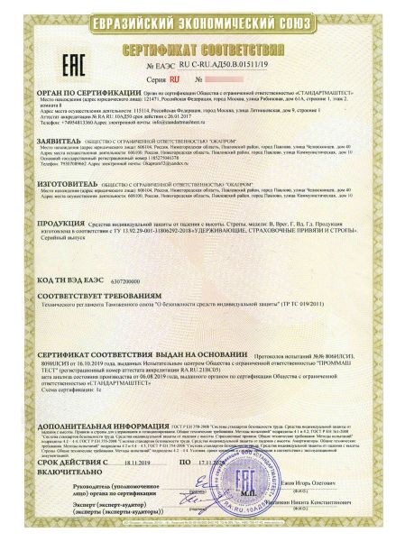  Строп аВд (веревка,КА3,КА3,КТ1) в Краснодаре  