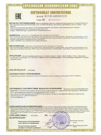  Строп аА (лента, КАЗ, Кс) в Краснодаре  