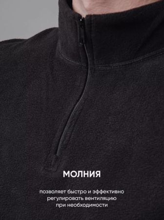 купить Термобелье Следопыт Fleece Zip -25°С