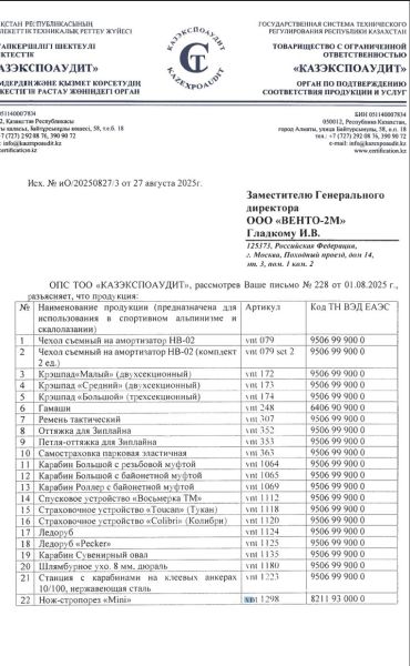  Страховочное устройство Венто "Колибри" синий в Краснодаре  