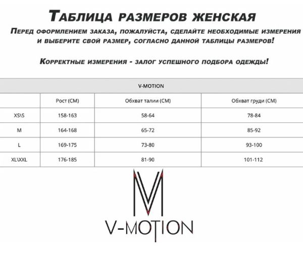 Термобельё V-MOTION Base женский розовый в Краснодаре