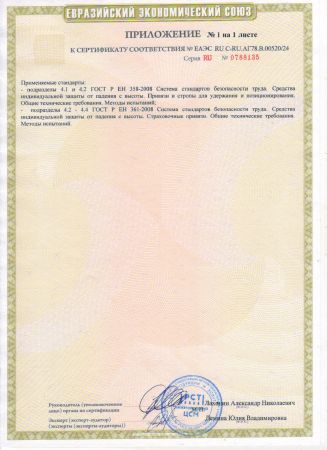  Удерживающая страховочная привязь УСП-2Ж4 серия Стандарт в Краснодаре  