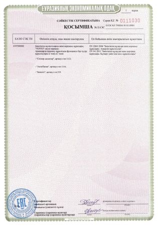  Спусковое устройство Венто Стопор-десантер оранжевый в Краснодаре  