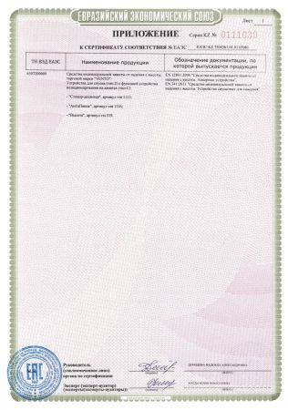  Спусковое устройство Венто Стопор-десантер оранжевый в Краснодаре  