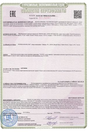  Спусковое устройство Венто"Стопор-десантер"2020 оранжевый в Краснодаре  