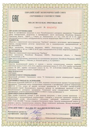  Строп аАд (лента,КА3,КА3,КТ1) в Краснодаре  