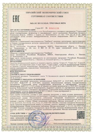  Строп аВдрег (веревка,КА3,КА3,КТ1) в Краснодаре  