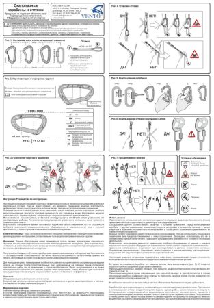  Карабин Венто Light со скобой красный  в Краснодаре  