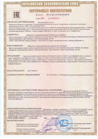  Строп аА (лента, КТ1, КС) в Краснодаре  