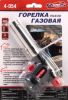 Горелка газовая RUNIS №10 пьезо.4-054 (без баллона)