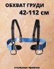  Страховочная система Венто грудная Высота 001 в Краснодаре  