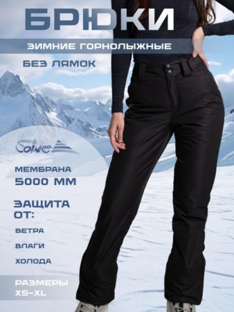 Брюки женские "Saimaa" черный в Краснодаре