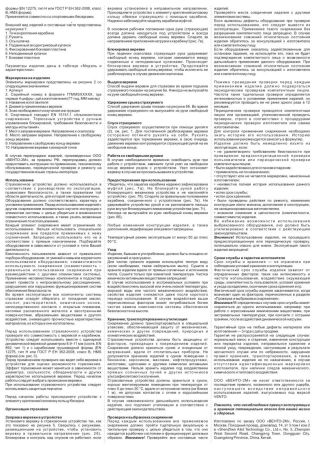  Страховочное устройство Венто "Колибри" синий в Краснодаре  