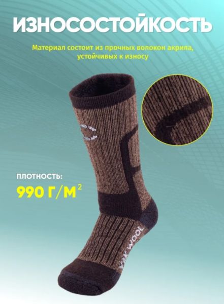 Купить Носки Следопыт Yak wool до -40С в Краснодаре