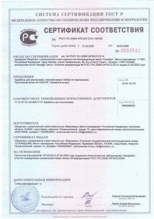  Карабин Вертикаль «GRAY» трапеция с муфтой (Keylock) в Краснодаре  