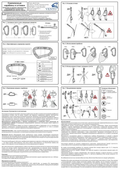  Карабин Венто Light со скобой зеленый  в Краснодаре  