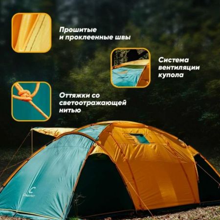 Палатка Следопыт YUKON-4 двухслойная