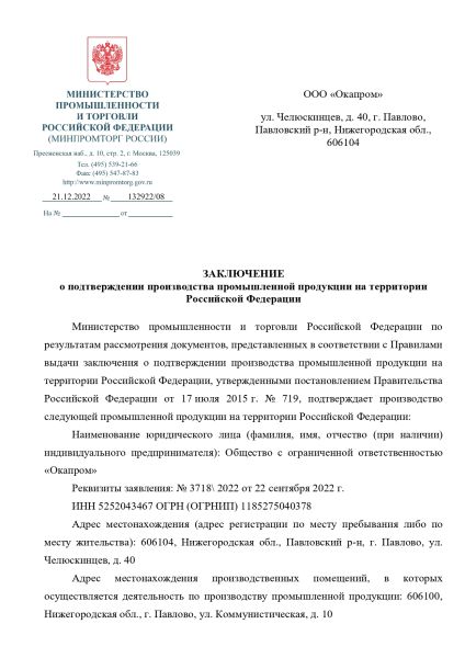  Строп аВ (ОГ, КА3, КС) в Краснодаре  