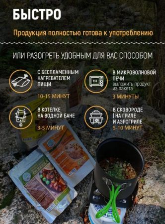 Консервы мясорастительные из мяса птицы стерилизованные "Курица в соусе терияки"