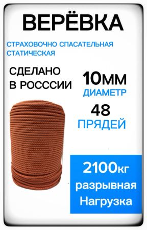  Репшнур Шнур ПА 32-х пр.с серд."Хват"6мм в Краснодаре  