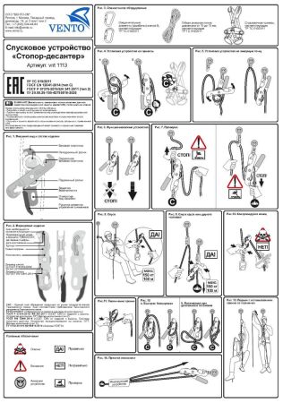  Спусковое устройство Венто"Стопор-десантер"2020 оранжевый в Краснодаре  