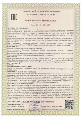  Строп В (верёвка, КТ1) в Краснодаре  