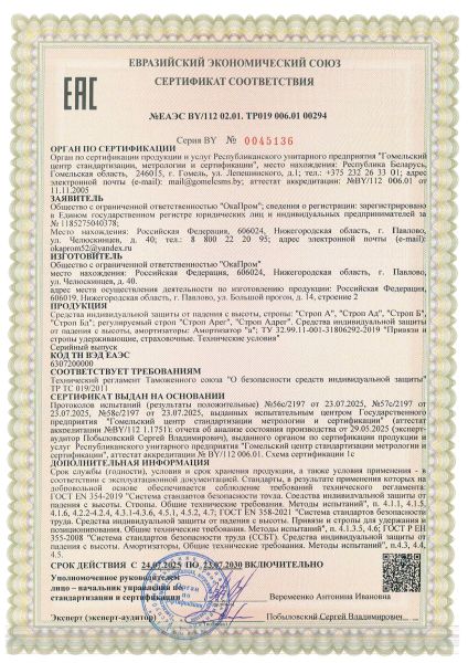  Эластичный строп аАд (КА2, КА2, КТ2) в Краснодаре  