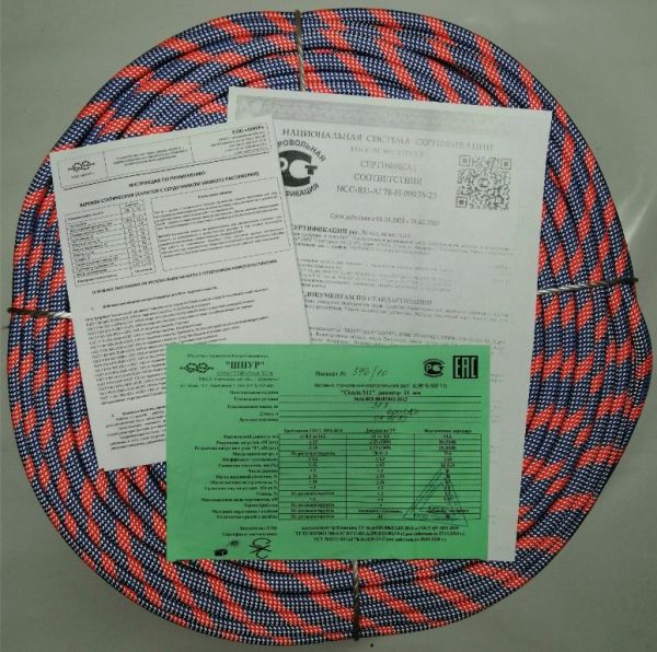  Веревка Шнур статика д.11 мм.48 пр."Скала S" в Краснодаре  