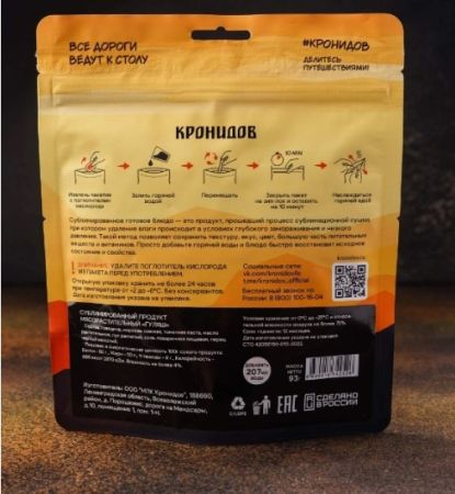 Сублимированный продукт мясорастительный "Гуляш" 93 гр.