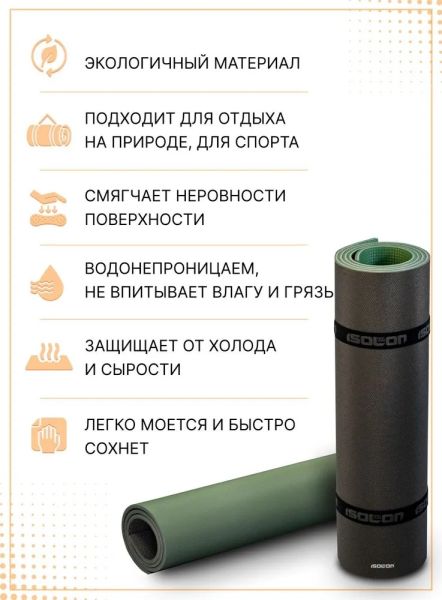 Коврик Ижевск Tourist 8 1800х600х8 хаки-серый