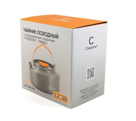 Чайник походный Следопыт-Travel,2л,анодир.алюм.