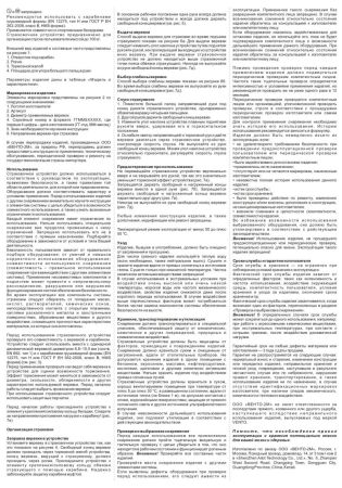  Страховочное устройство Венто "Toucan" красный в Краснодаре  