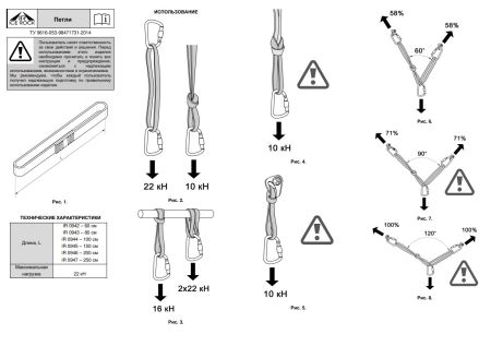  Петля Вертикаль 80см.дайнема шир.10мм черно-белая в Краснодаре  