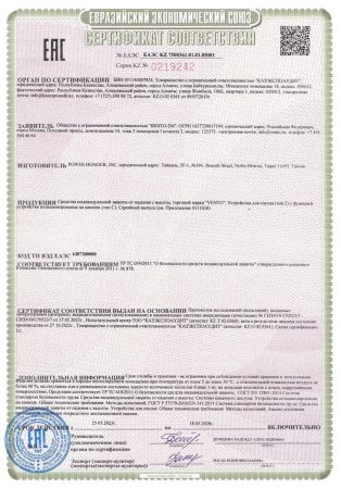  Спусковое устройство Венто"Стопор-десантер"2020 оранжевый в Краснодаре  