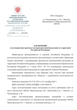  Строп аАдрег (лента,КА3,КА3,КТ1) в Краснодаре  