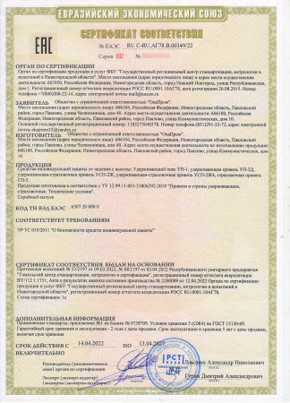  Удерживающая-страховочная привязь УСП-2Ж в Краснодаре  