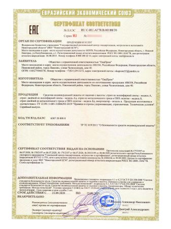  Строп аАдрег (лента,КА3,КА3,КТ1) в Краснодаре  