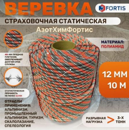  Веревка Fortis д.12 мм.48-ми пр. в Краснодаре  